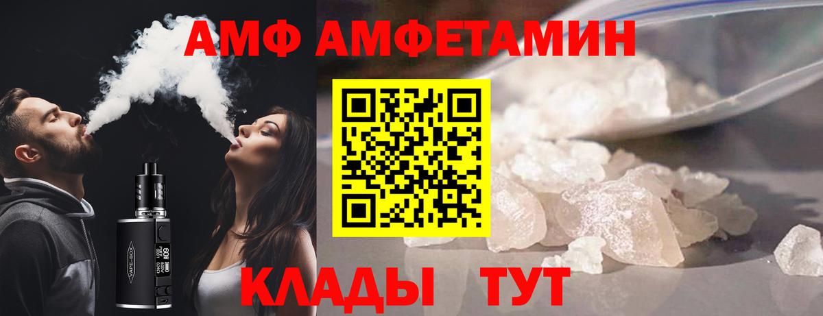 Амфетамин VHQ Губкин