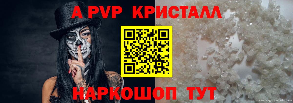 A-PVP мука Губкин