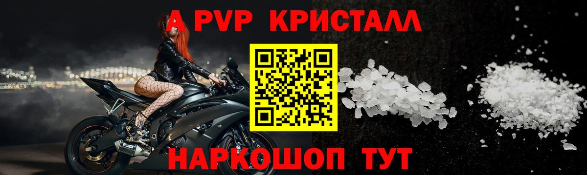 Alpha PVP СК КРИС  Alpha PVP Crystall  Вход с VPN  Alpha PVP  Губкин  Альфа ПВП Соль 