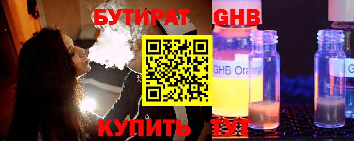 МДМА  Губкин  Марихуана  COCAIN  Меф МЯУ МЯУ кристаллы  ГАШ  Альфа ПВП СОЛЬ кристаллы  Вход с VPN 