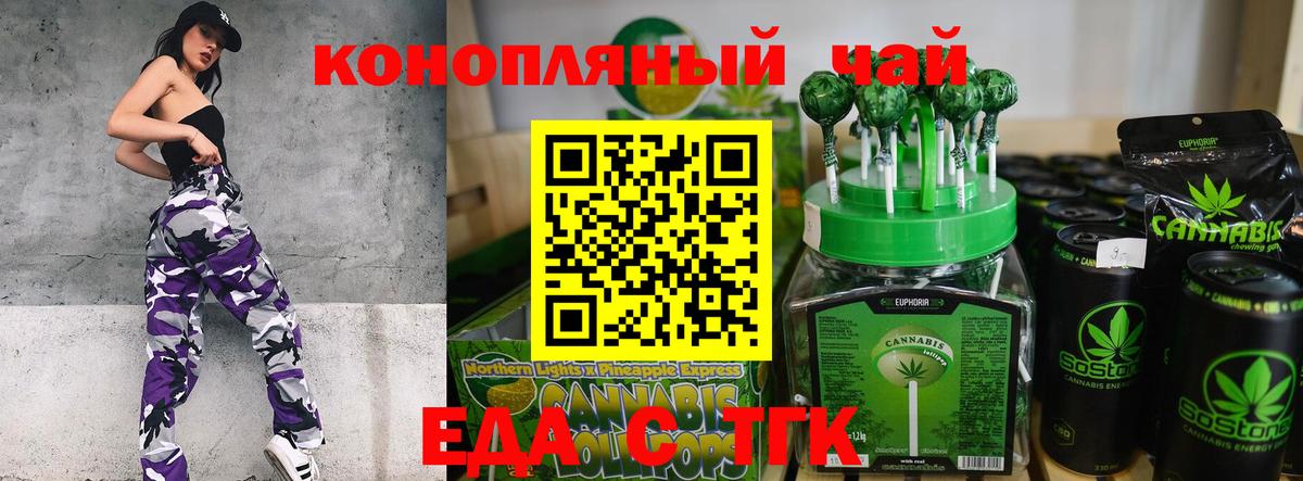 Губкин  Еда ТГК марихуана  Вход с VPN 