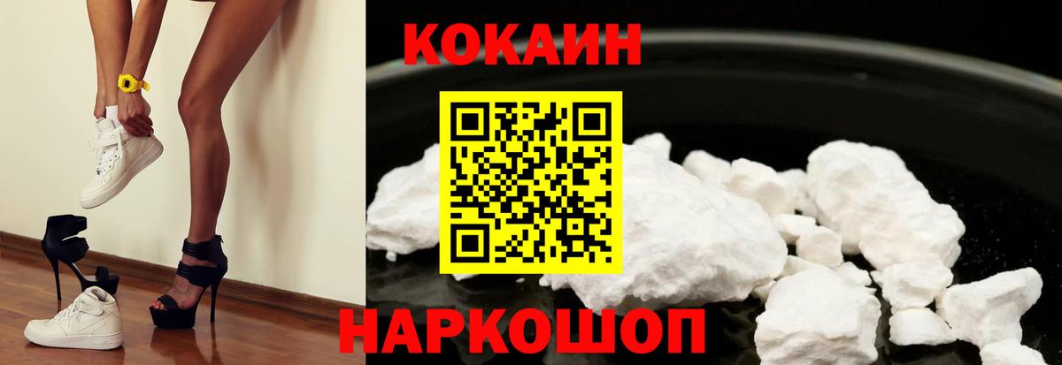Cocaine Боливия  Cocaine Колумбийский  Cocaine  Губкин  Вход с VPN 