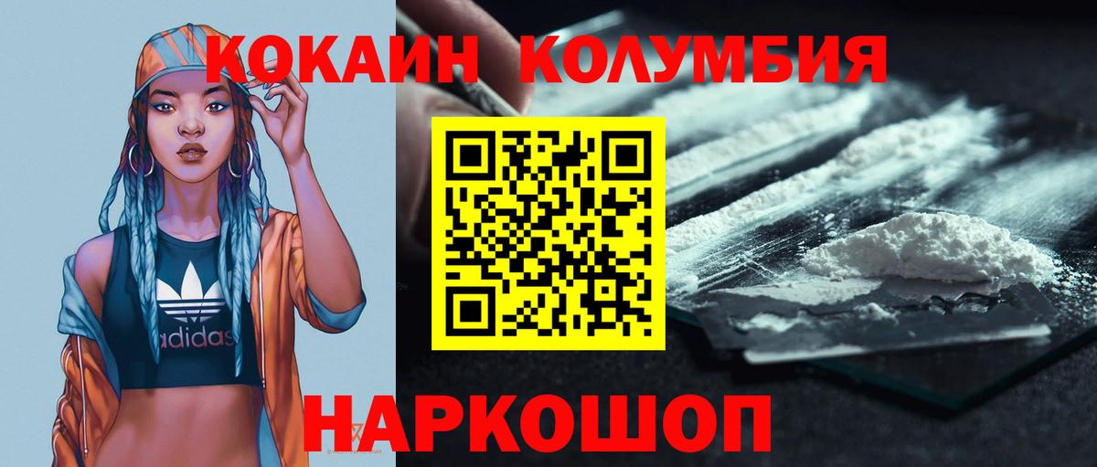 КОКАИН 98% Губкин