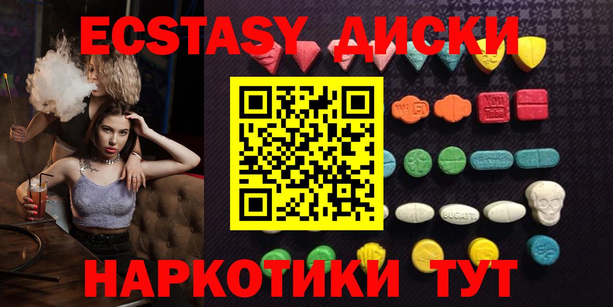 ЭКСТАЗИ  ЭКСТАЗИ XTC  Экстази Дубай  Вход с VPN  Губкин 