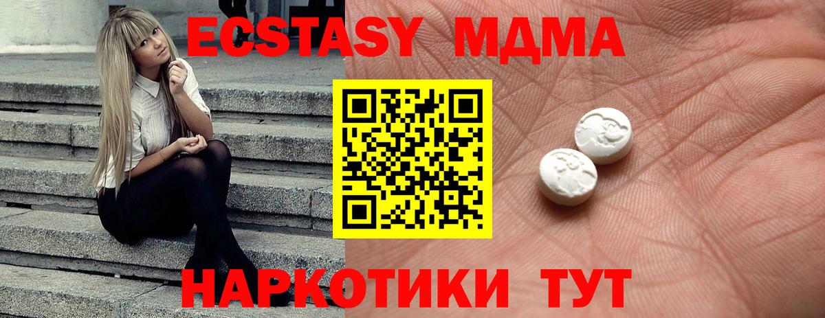 ЭКСТАЗИ ешки Губкин