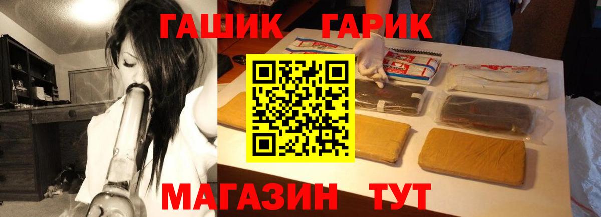 ГАШИШ AMNESIA HAZE  ГАШИШ  Губкин  Вход с VPN 