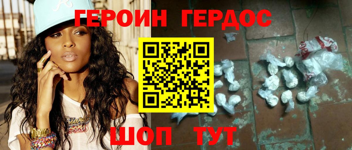 Губкин  Героин Афган  Героин  Вход с VPN 
