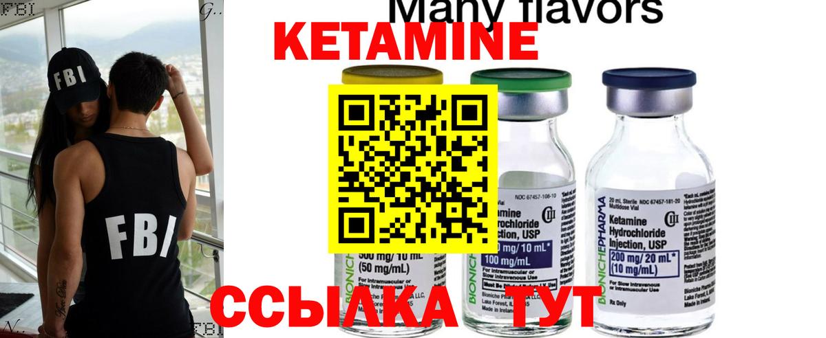Кетамин ketamine  Вход с VPN  Кетамин VHQ  Губкин 