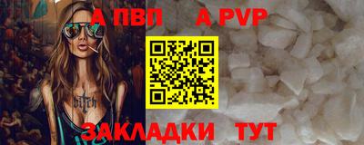 альфа пвп Гатчина