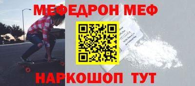 мефедрон Ноябрьск