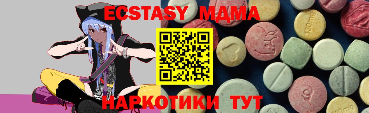 Губкин  MDMA Molly  Вход с VPN  МДМА Molly 