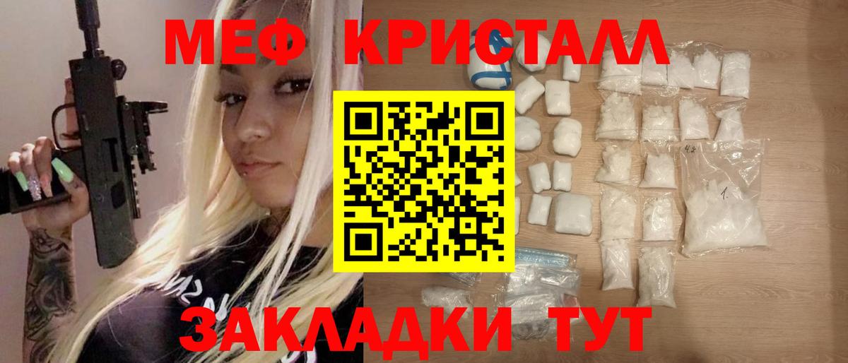 МЕФ кристаллы Губкин