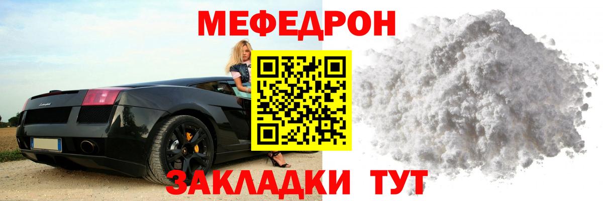 МЯУ-МЯУ  ссылка на мегу   Вход с VPN  Губкин  МЕФ 4 MMC  Меф VHQ 