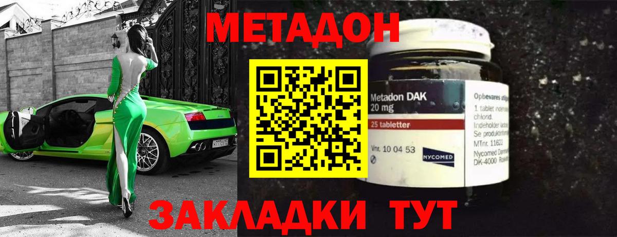 кракен зеркало  Вход с VPN  Губкин  МЕТАДОН кристалл  Метадон VHQ 