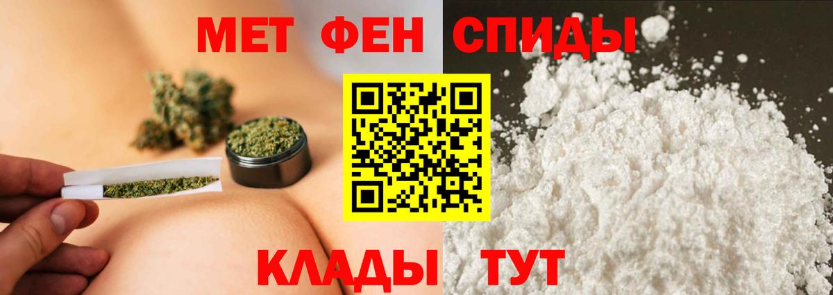 Губкин  МЕТАМФЕТАМИН мет  Вход с VPN 
