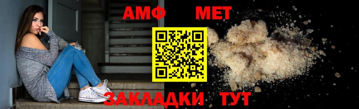 Метамфетамин винт Губкин