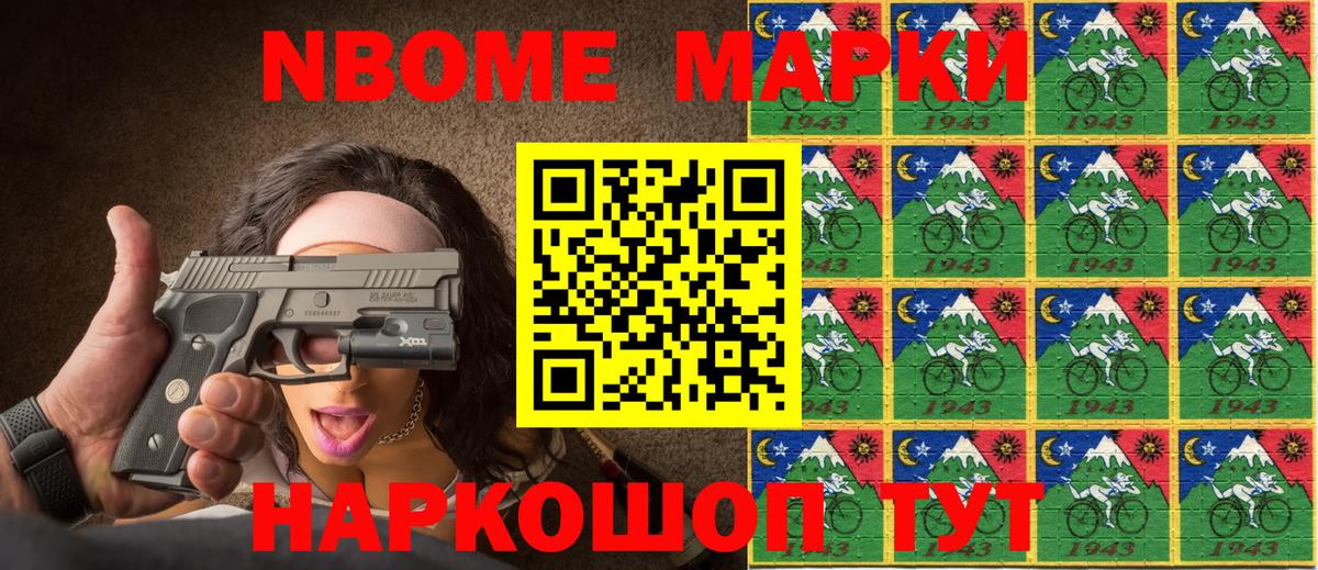 Марки N-bome 1500мкг  Марки NBOMe  Марки N-bome 1500мкг  Губкин  Вход с VPN 