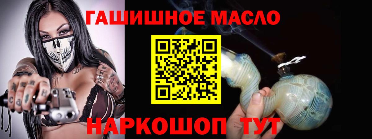 ТГК вейп Губкин